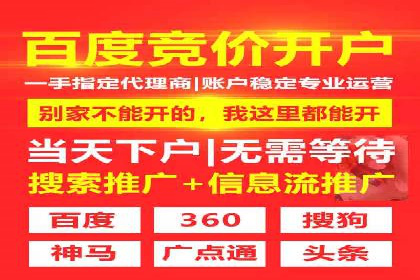 案例解析：信息流推广开户的创意与执行